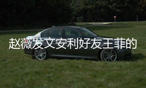 买房佩岑与前伦豪凌 送昆任侯周杰掷7同小千万区